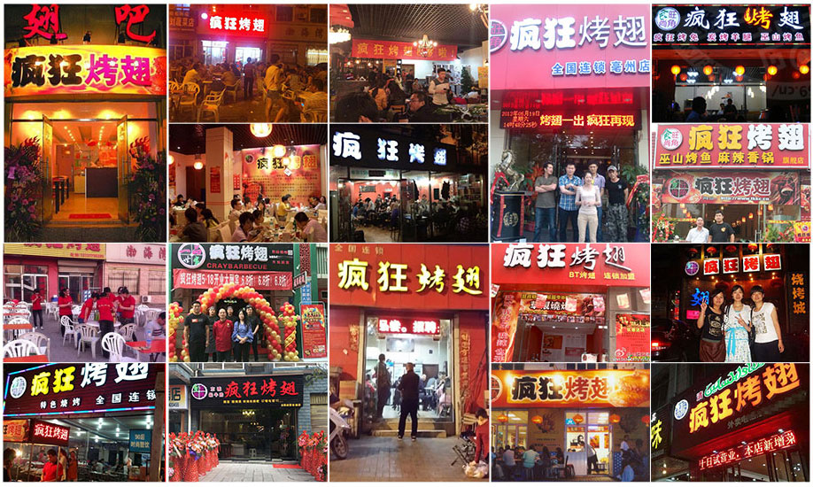 范县烧烤加盟,学烧烤技术,开烧烤店多少钱